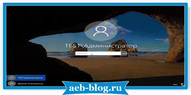 Active Directory в Windows server 2012-2016