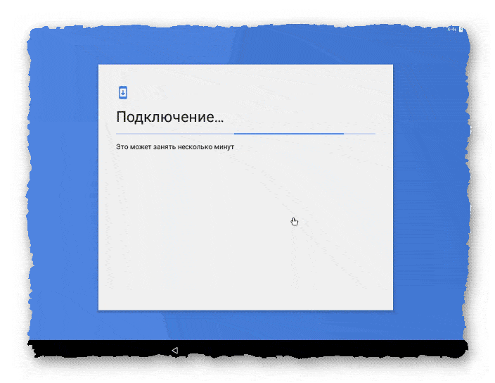 попытка подключения к интернету