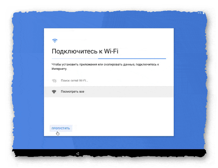 предложение подключится к wi-fi