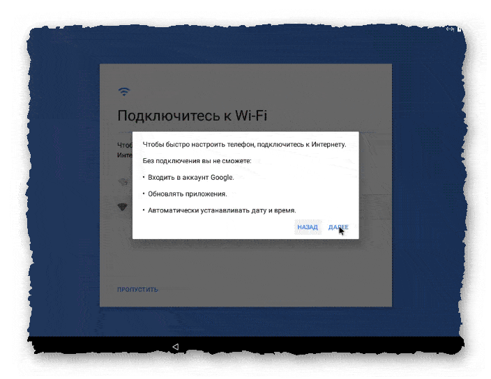 сообщение о необходимости подключения к интернету
