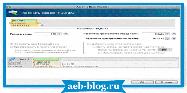 Нет части дискового пространства флешки