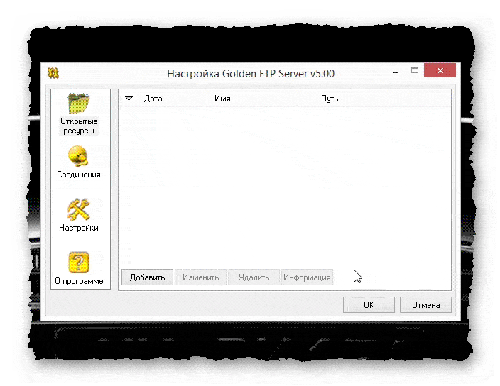 окно программы Golden FTP Server