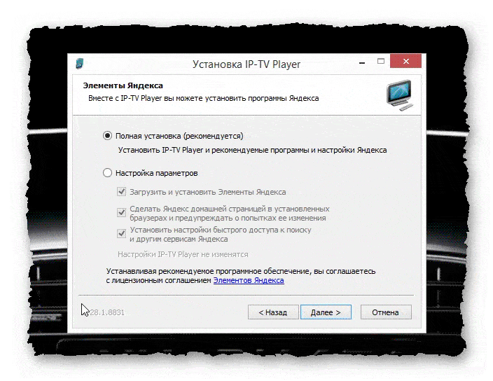 рекомендуемая установка