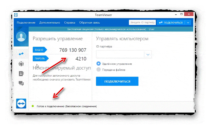 подключение к серверам TeamViewer