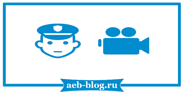Видеонаблюдение – базовые принципы