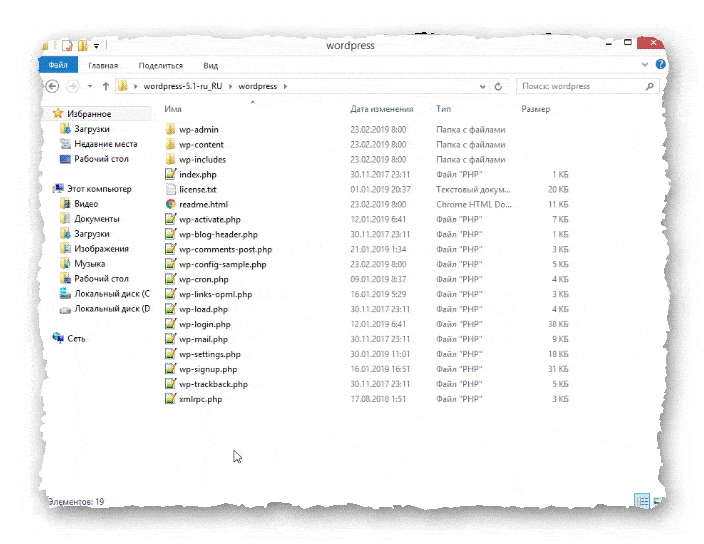 содержимое архива WordPress