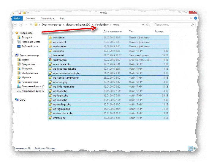 копирование файлов WordPress на сервер