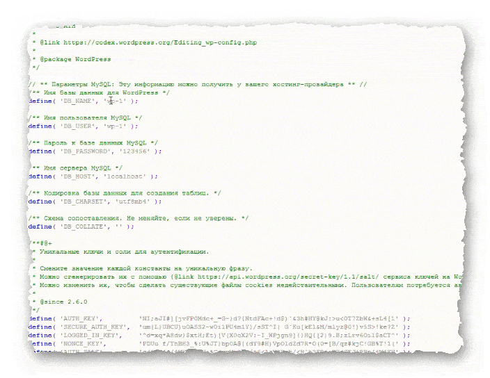 файл wp-config.php с данными для подключения