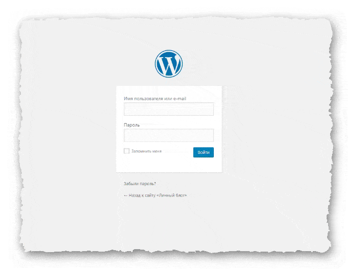 форма входа WordPress
