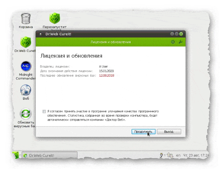 сообщение о сборе статистики