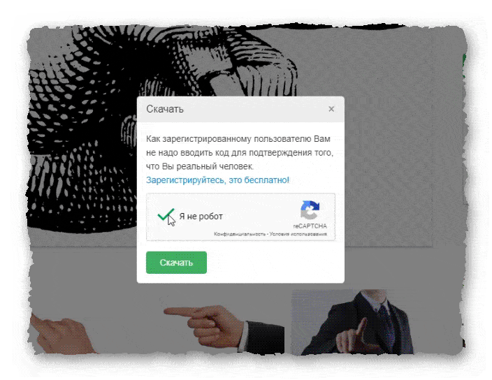проверка для роботов