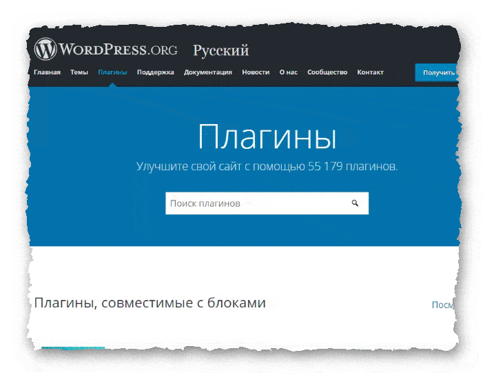 плагины на WordPress.org