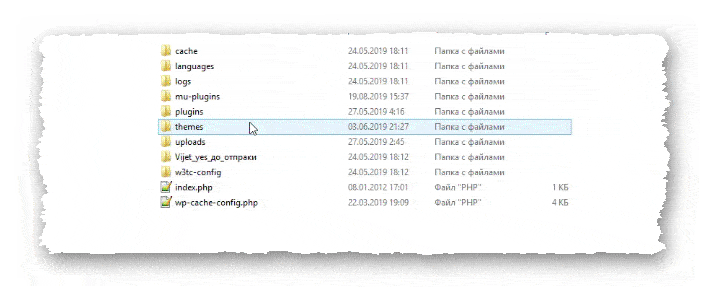 папка themes на сайте