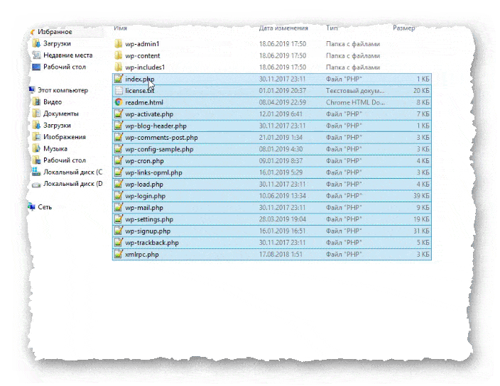 файлы вне папок WordPress