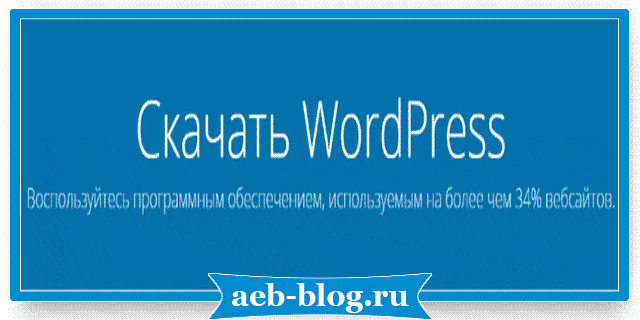Обновление Wordpress оффлайн
