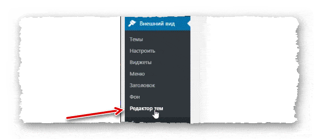 раздел редактор тем в админ-панели
