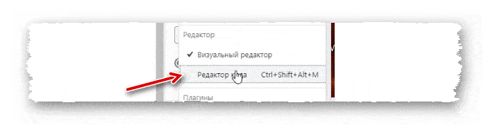 добавление шорткода через редактор кода