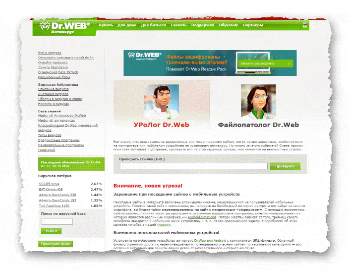 сервис - vms.drweb.ru/online