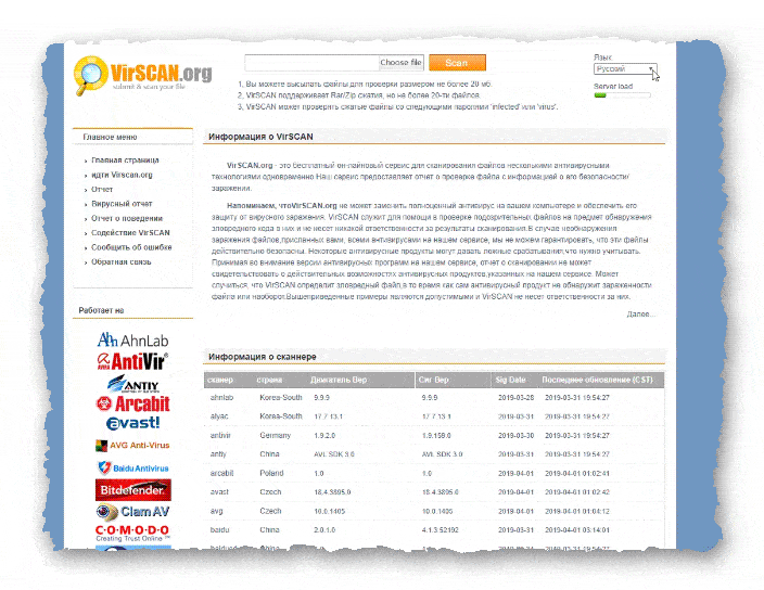 сервис - virscan.org