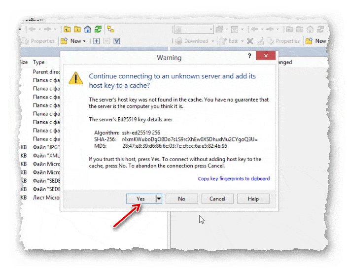 сообщение о ключе в WinSCP