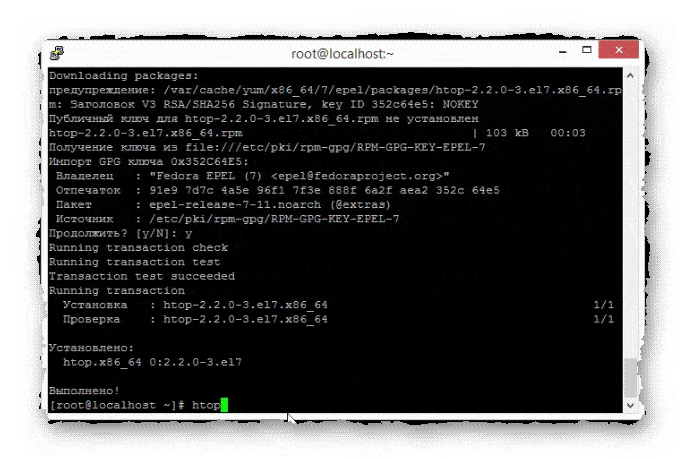 запуск утилиты htop