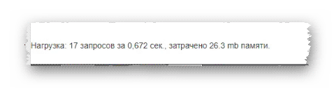счётчик нагрузки