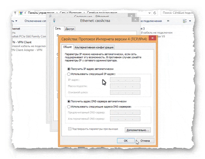 настройка клиентского устройства для получения настроек автоматически