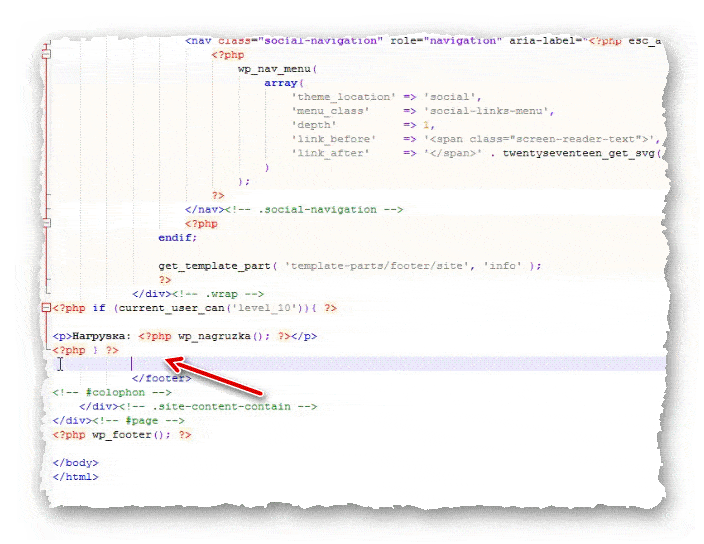 место установки кода в footer.php