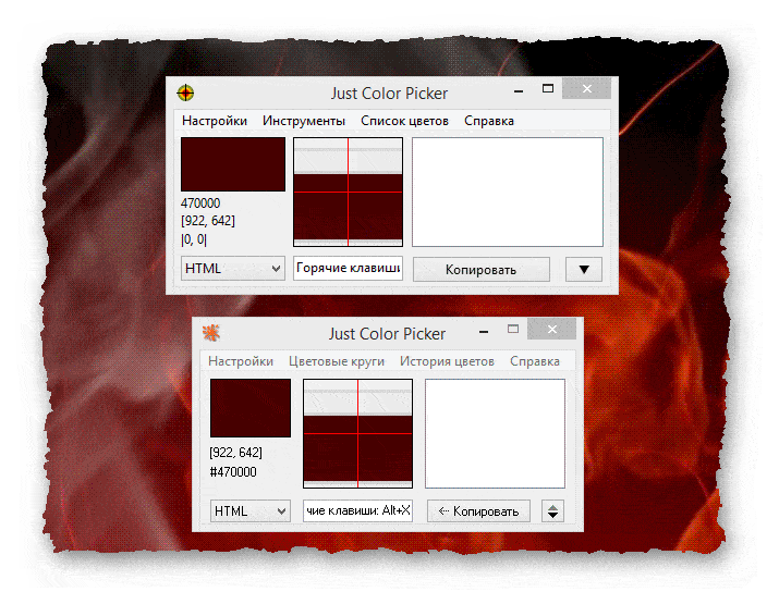 интерфейс двух версий Just Color Picker
