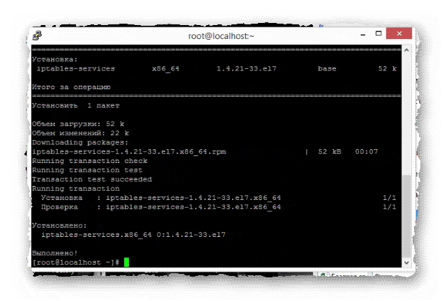 установка Iptables в CentOS