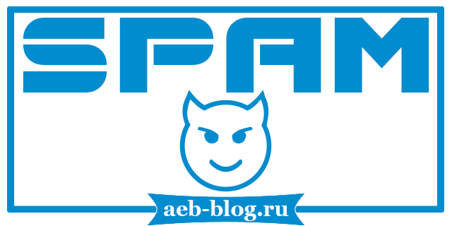 Защита от спама без плагинов в Wordpress