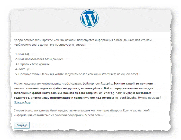 установка Wopdpress
