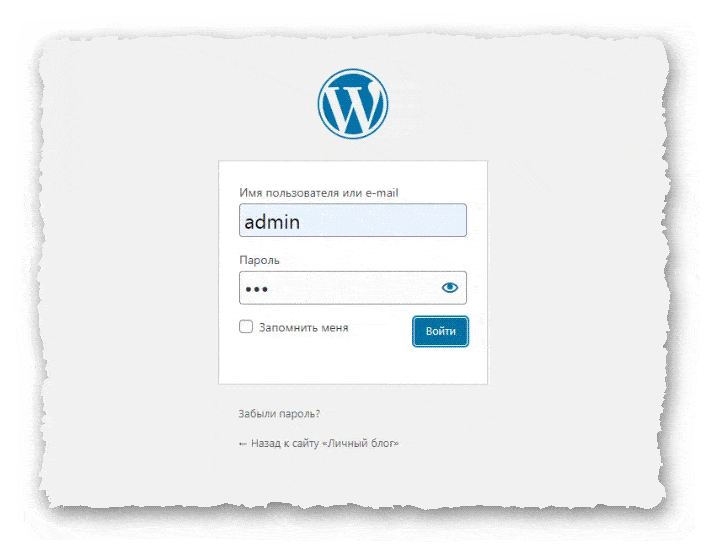 форма входа в Wopdpress