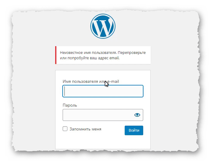 неверный логин пользователя WordPress