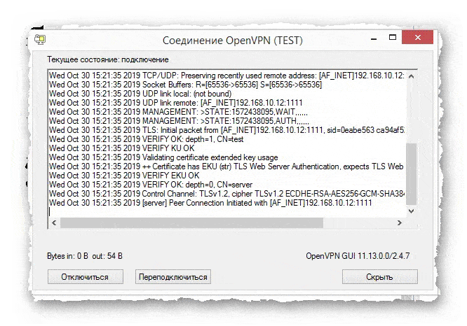 подключение к OpenVPN серверу