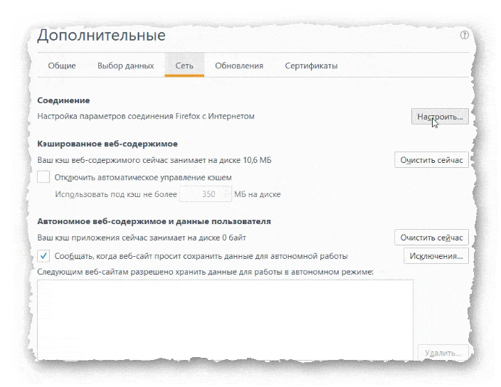настройки браузера