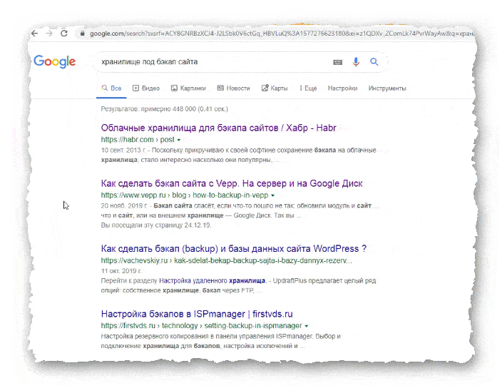 поиск облачного хранилища для бэкапа сайта