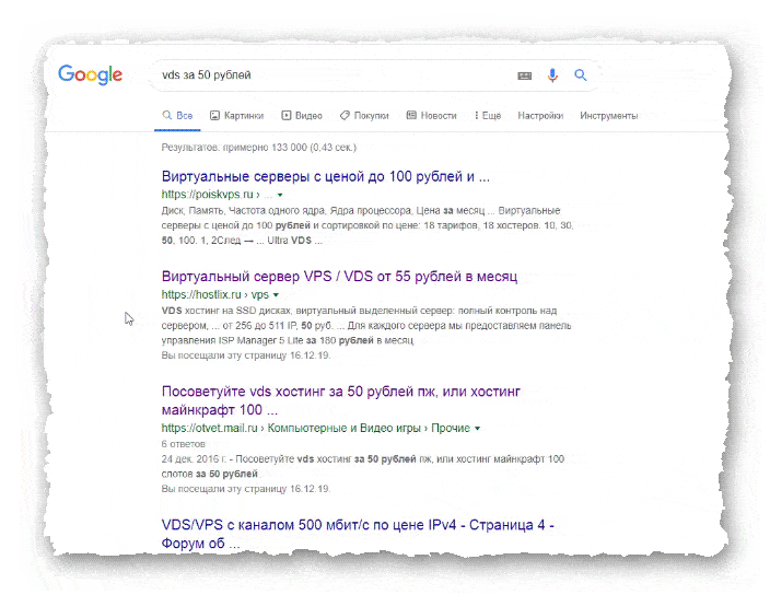 поиск дешёвого vds для бэкапа сайта