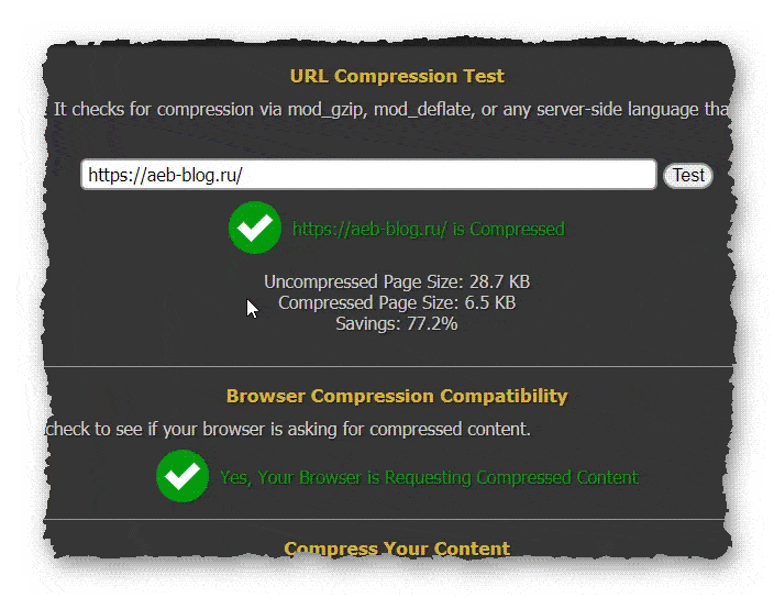 проверка Gzip сжатия на сайте