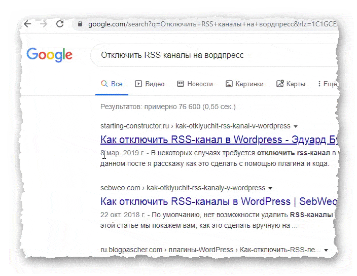 запрос в Google о нужной функции