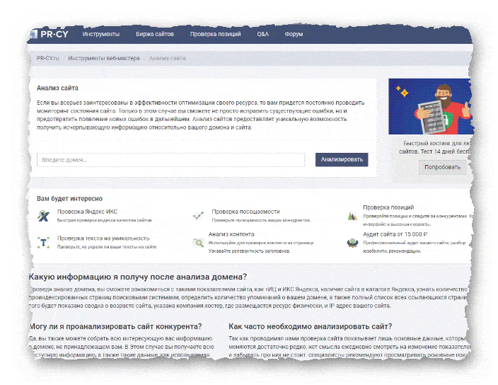 Онлайн-Сервис PR-CY