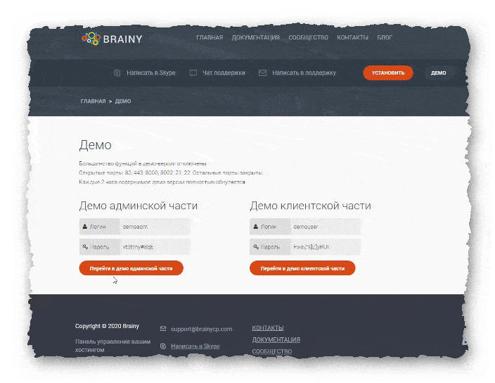 демо-режим на сайте разработчиков Brainy