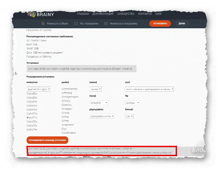 выбор компонентов для установки в Brainy