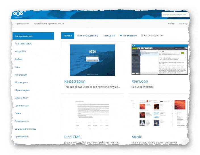 дополнения на официальном сайте Nextcloud