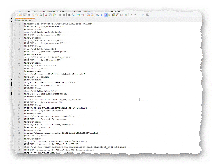 формат плейлиста IPTV