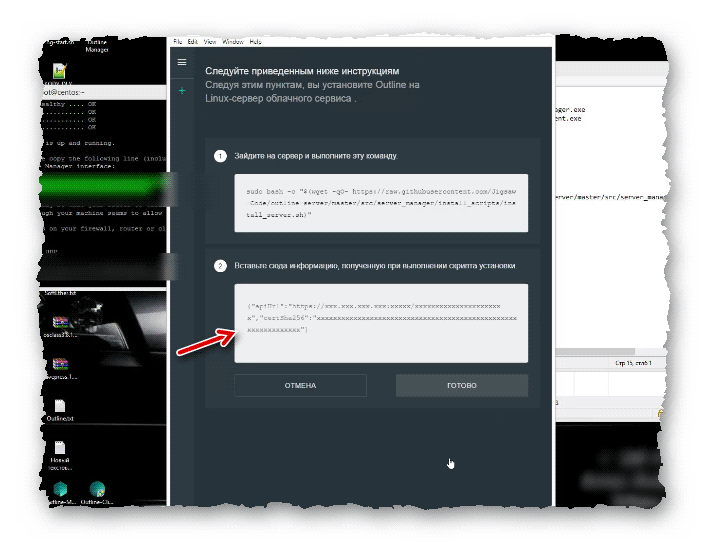 подключение к серверу Outline Vpn