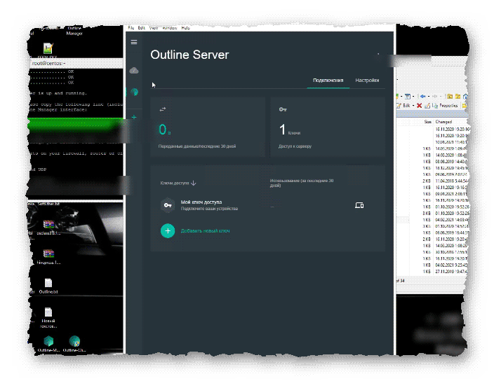 главное меню настройки сервера Outline-manager
