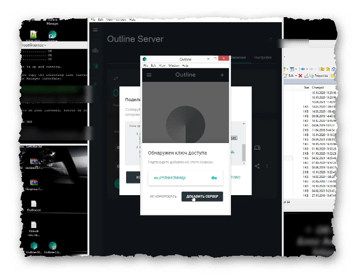 добавление ключа в Outline-client
