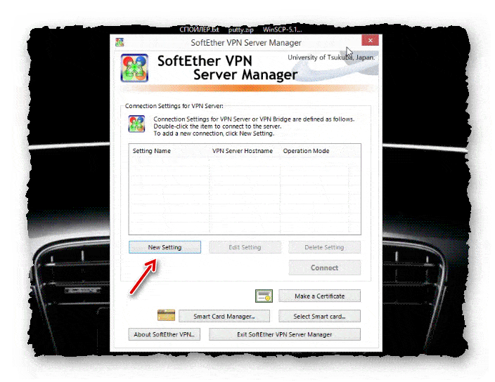 запуск программы SoftEther VPN Server Manager
