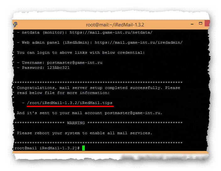 сообщение о завершении установки мастера установки iRedMail